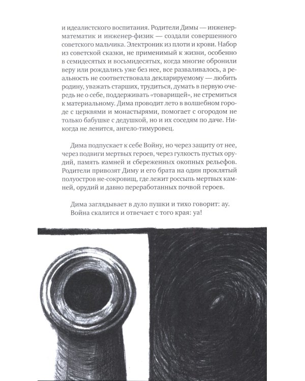 Улица Холодова: роман