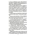 Всемирная история в романах Аракчеев и государь: роман