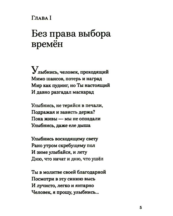 Невыдуманный мир