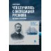 Что случилось с экспедицией Русанова. Версии и находки