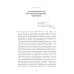 А.Н. Островский. Летопись жизни и творчества. Хроника, документы, свидетельства современников, библиография 1740-1860