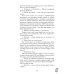 Дополнительное изображение книги «Белые искры снега. Ч. 2»