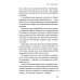 Психология и практика публичных выступлений. Проработка внутренних ограничений для выхода к любой аудитории