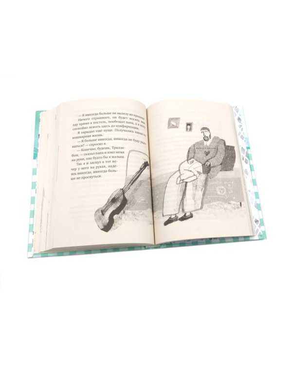 Вафельное сердце; Мой дедушка был вишней (комплект из 2-х книг + подарочная коробка)