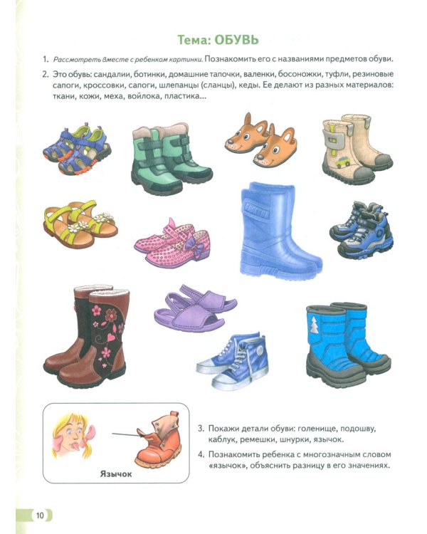 Логопедические домашние задания для детей 5-7 лет с ОНР.  Альбом  2