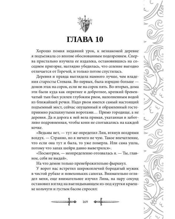 Игрок-2. Фантом