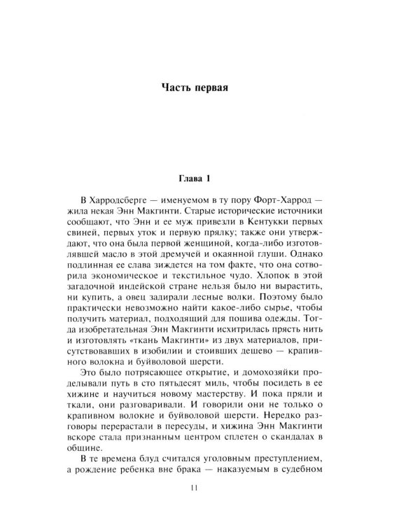 Линкольн. Самые яркие эпизоды жизни выдающегося президента США