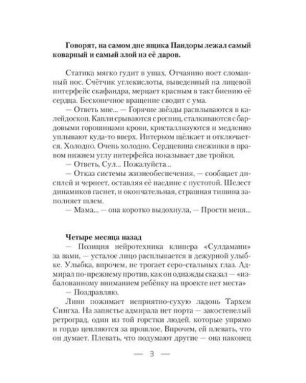 Дети Сулдамани