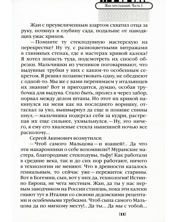 Чужбина. Родина. Любовь: исторические романы