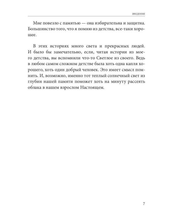 Прививка от манной каши