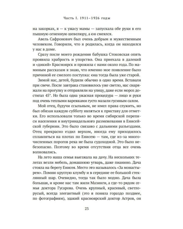 Грустная книга