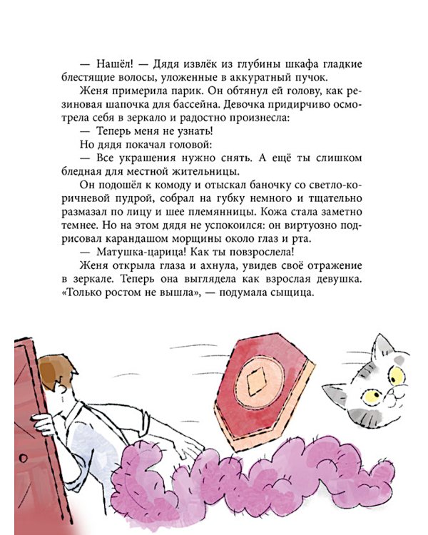 Дивноморские сыщики. Дело о пляжном воре