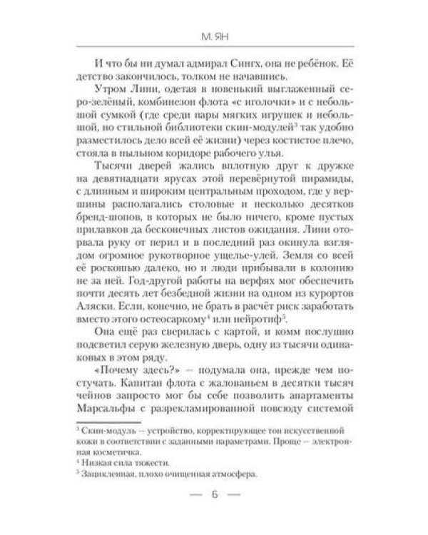 Дети Сулдамани