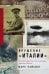 Обложка книги «Крушение "Италии": История арктической экспедиции Умберто Нобиле» — Пайсинг Марк, ISBN 9785001399506