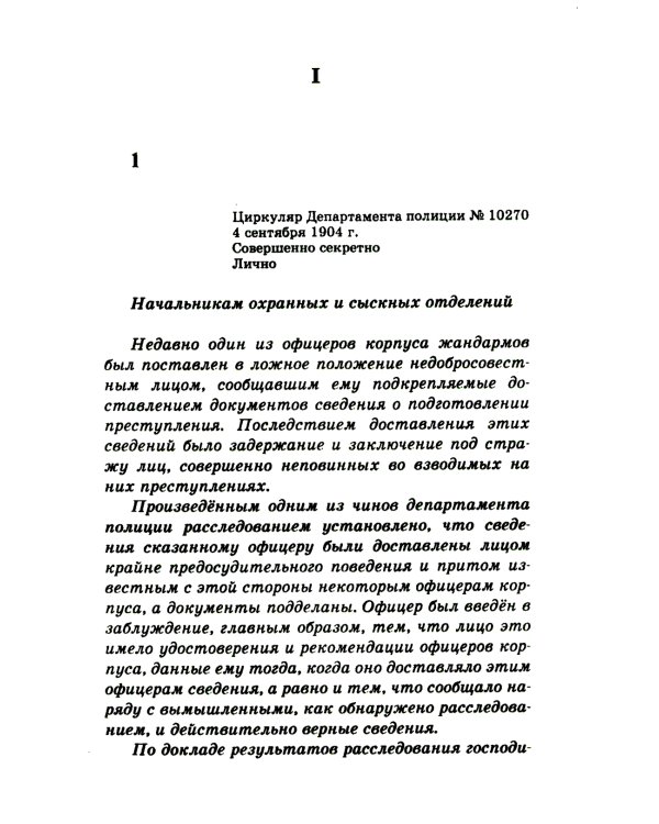 Смерть приятелям, или Запоздалая расплата