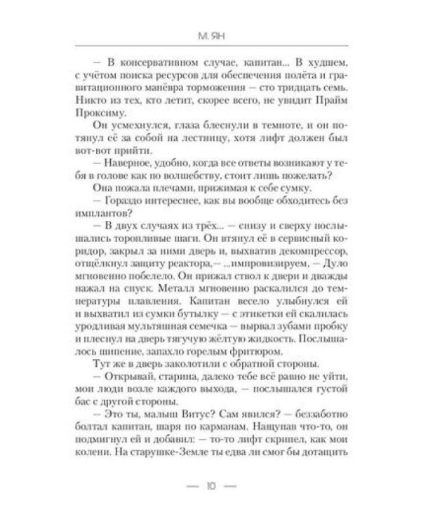 Дети Сулдамани