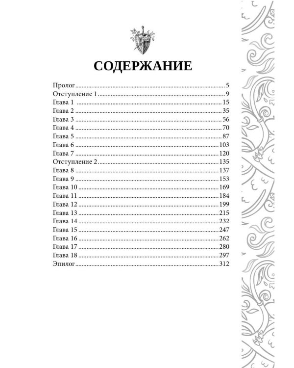 Игрок-2. Фантом