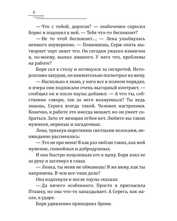 Глаза цвета янтаря