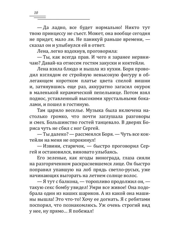 Глаза цвета янтаря