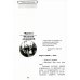 Рустория Чужбина. Родина. Любовь: исторические романы