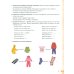 Логопедические домашние задания для детей 5-7 лет с ОНР.  Альбом  2
