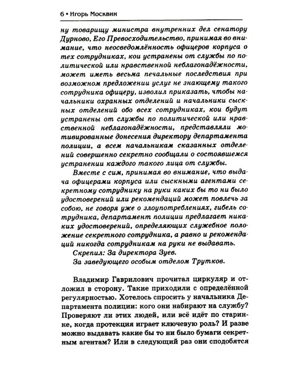 Смерть приятелям, или Запоздалая расплата