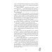 Дополнительное изображение книги «Белые искры снега. Ч. 2»
