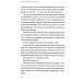 Легкий выбор 45 татуировок личности. Правила моей жизни