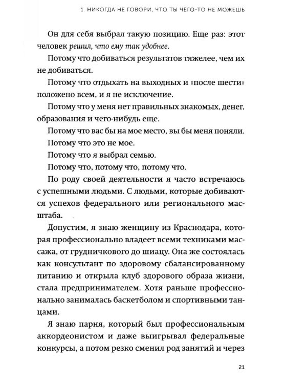 45 татуировок личности. Правила моей жизни