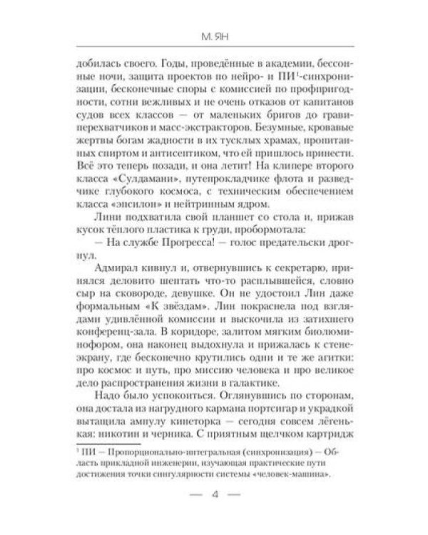 Дети Сулдамани