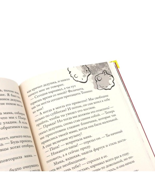 Вафельное сердце; Мой дедушка был вишней (комплект из 2-х книг + подарочная коробка)