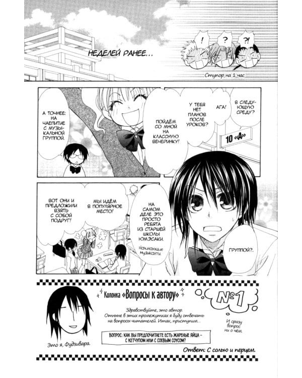 Староста-горничная. Т. 5