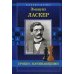 Классика шахмат Уроки с начинающими