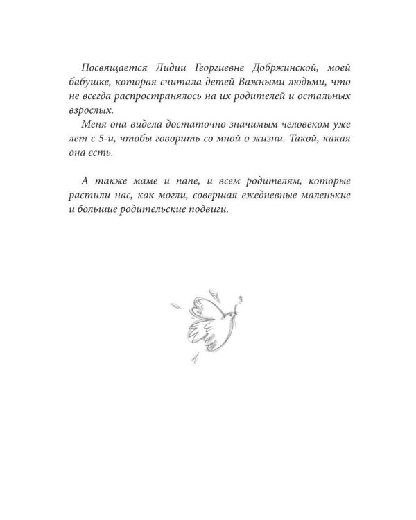 Прививка от манной каши