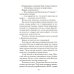 Миллион и один день каникул: повесть-сказка