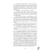 Дополнительное изображение книги «Белые искры снега. Ч. 2»