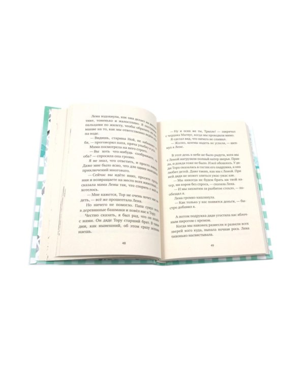Вафельное сердце; Мой дедушка был вишней (комплект из 2-х книг + подарочная коробка)