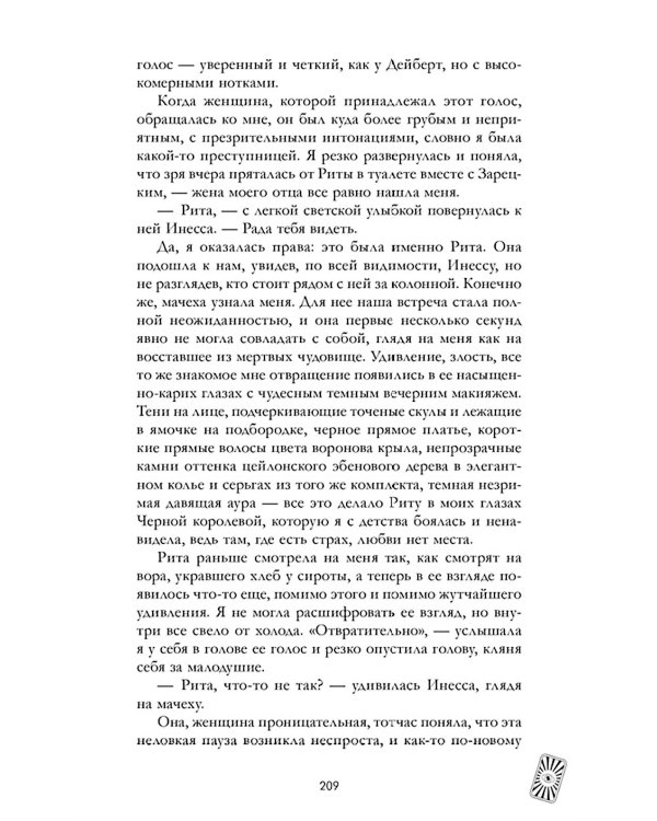 Дополнительное изображение книги «Белые искры снега. Ч. 2»