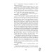 Дополнительное изображение книги «Белые искры снега. Ч. 2»