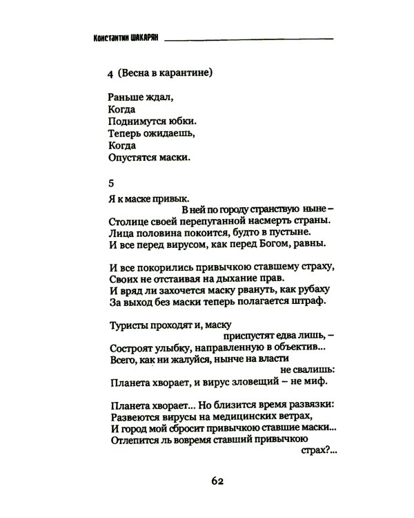 Новый день: книга стихов
