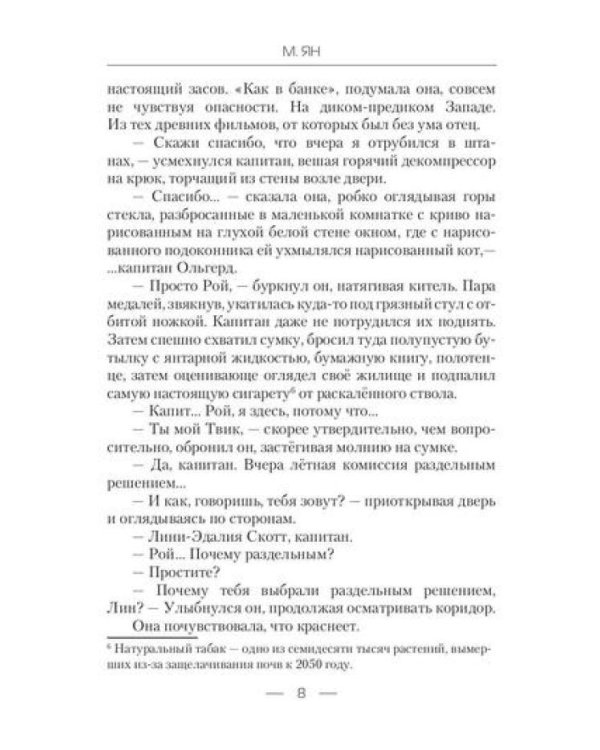 Дети Сулдамани