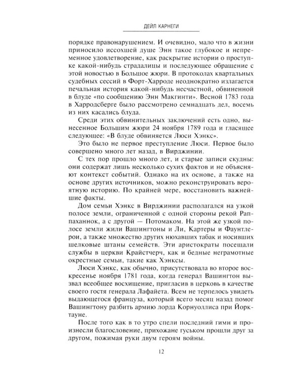 Линкольн. Самые яркие эпизоды жизни выдающегося президента США