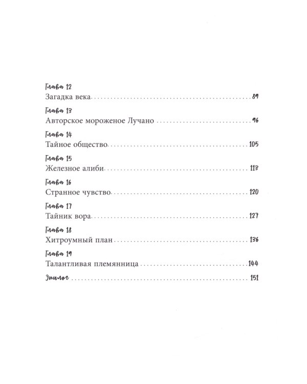 Дивноморские сыщики. Дело о пляжном воре