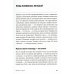 Умнее всех? Как наш мозг думает и принимает решения; Музыка и мозг (комплект из 2-х книг)