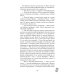 Дополнительное изображение книги «Белые искры снега. Ч. 2»