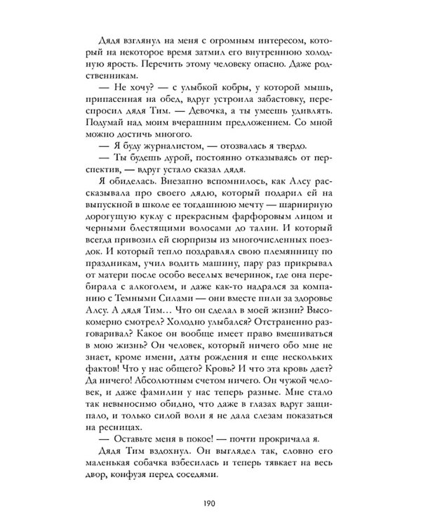 Дополнительное изображение книги «Белые искры снега. Ч. 2»