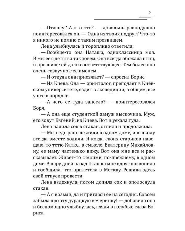 Глаза цвета янтаря
