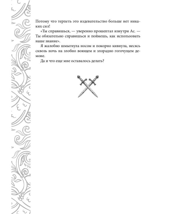 Игрок-2. Фантом