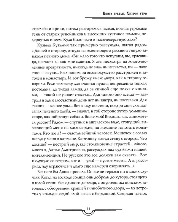 Собр.соч. в 5-ти тт : Петр Первый: Кн. 1, 2;  Хождение по мукам: Кн. 1, 2, 3: комплект из 5 книг.