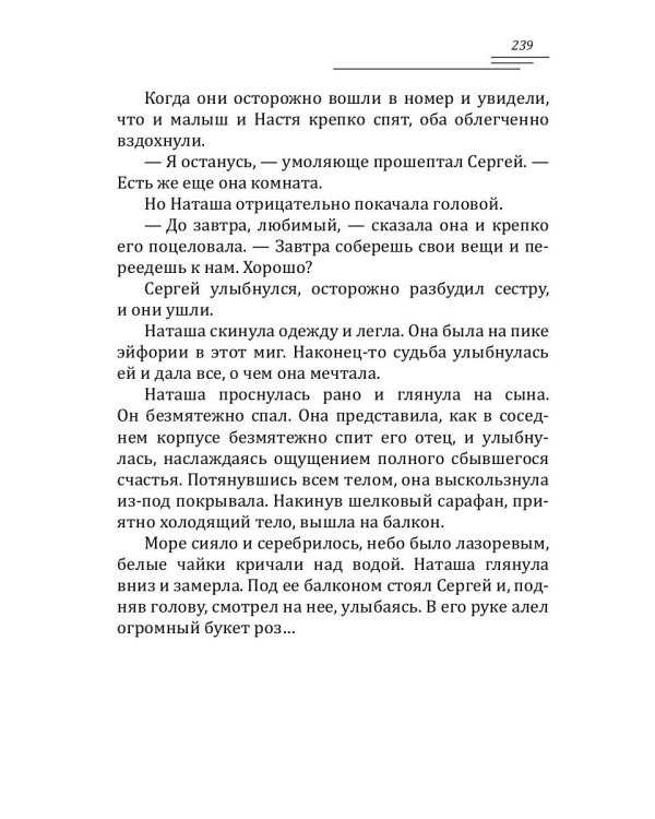 Глаза цвета янтаря